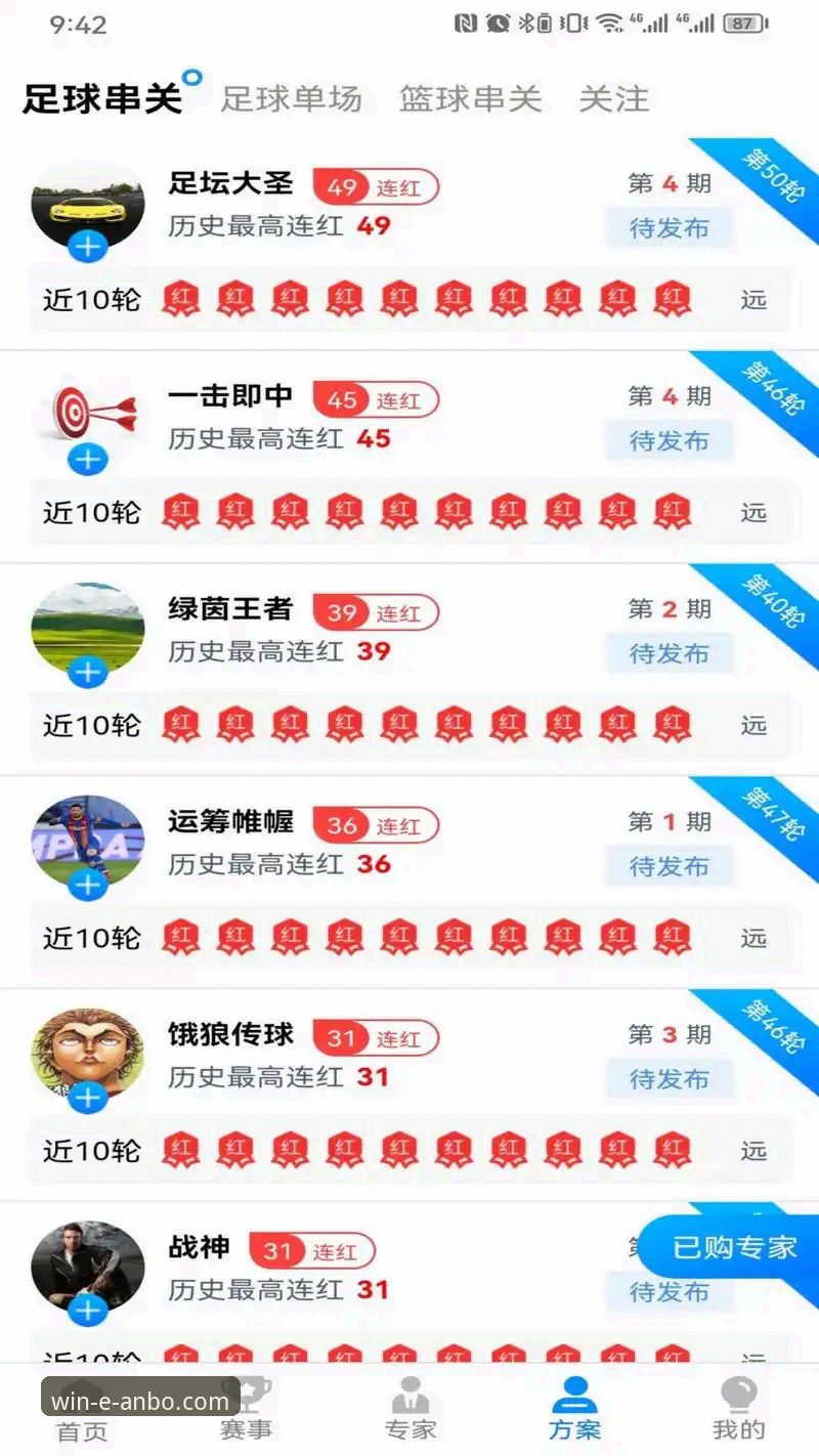 安博体育APP最新版 资深分析师实测分享:安博体育APP最新版v2.0.7使用心得与数据解读