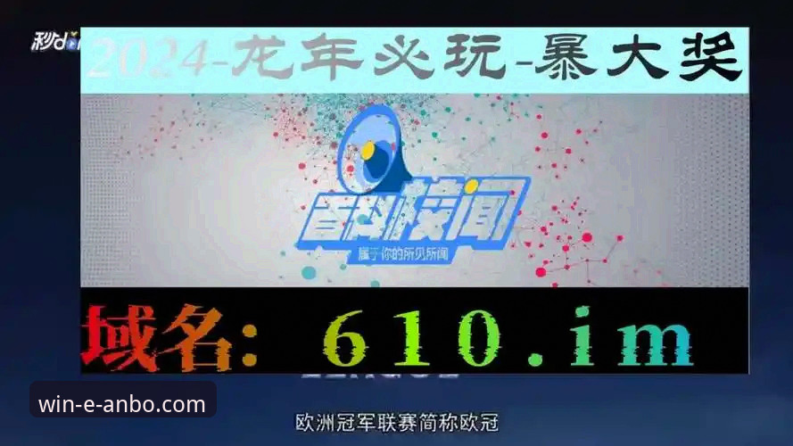 揭秘安博体育平台使用体验：版本功能与方案选择背后的真相