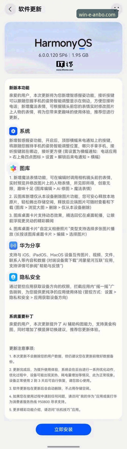 安博体育iOS版攻略：你不知道的流畅体验与隐藏功能