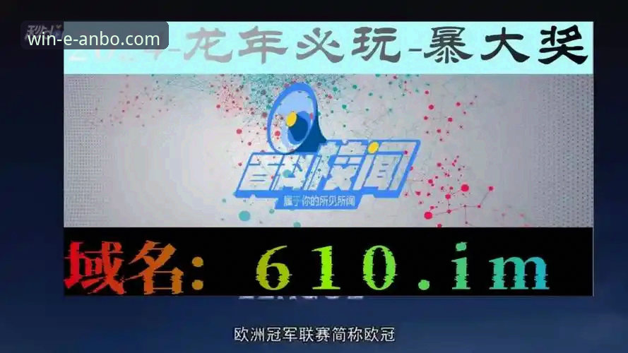 安博体育官方下载链接 安博体育官方下载链接 vs 普通下载渠道:哪个更能解锁赛事新体验?