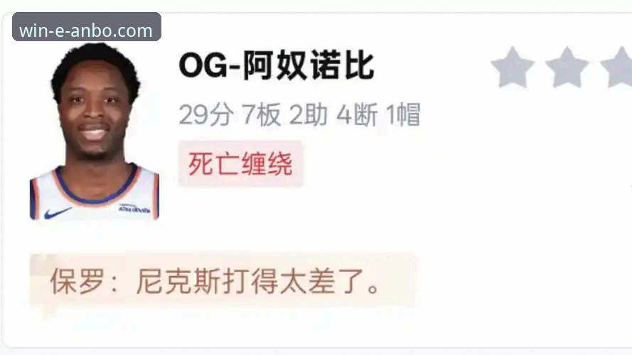 揭秘尼克斯140-89大胜老鹰：半场47分分差背后的季后赛真相