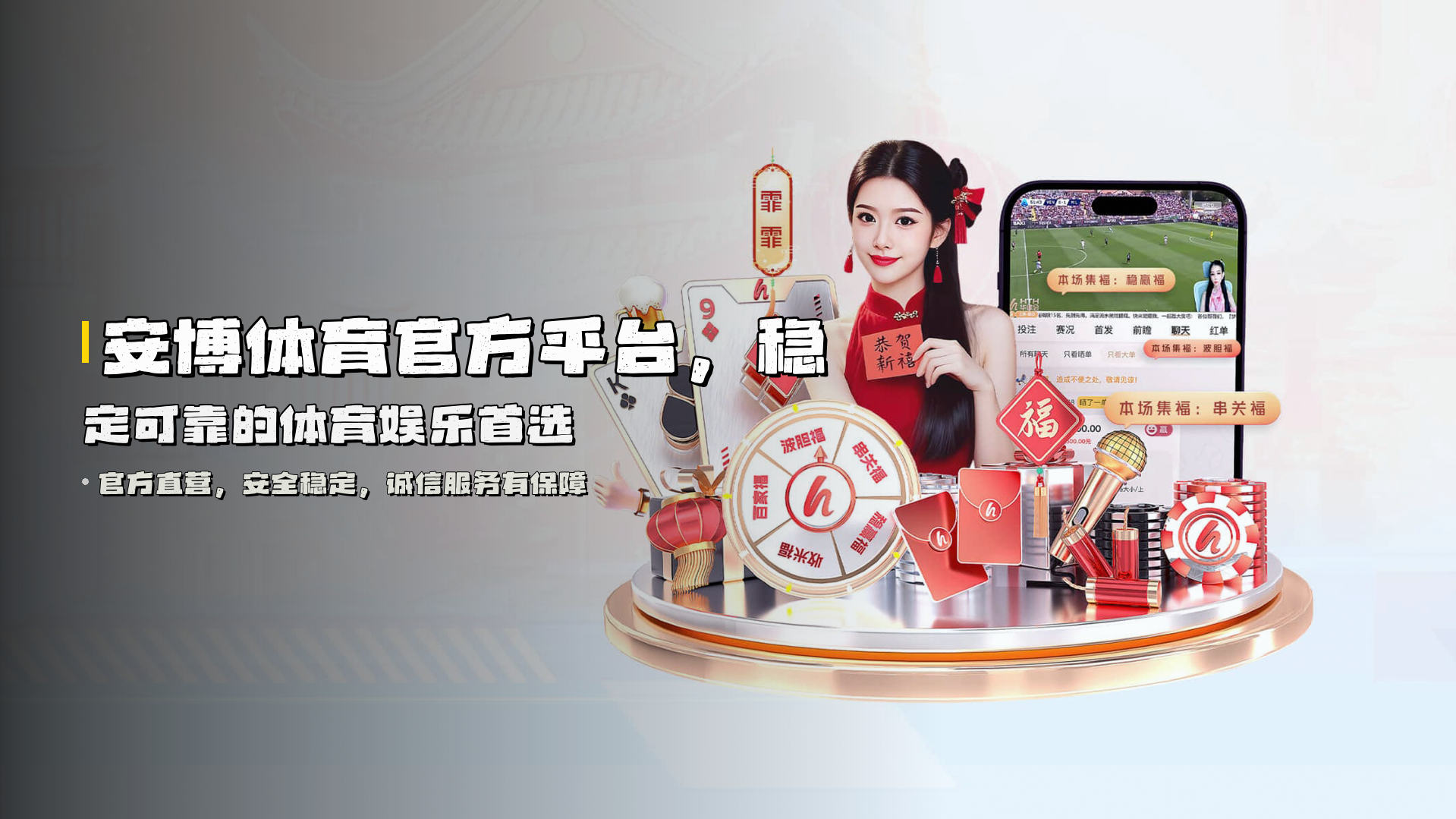 安博体育官方平台，<strong>稳定可靠</strong>的体育娱乐首选